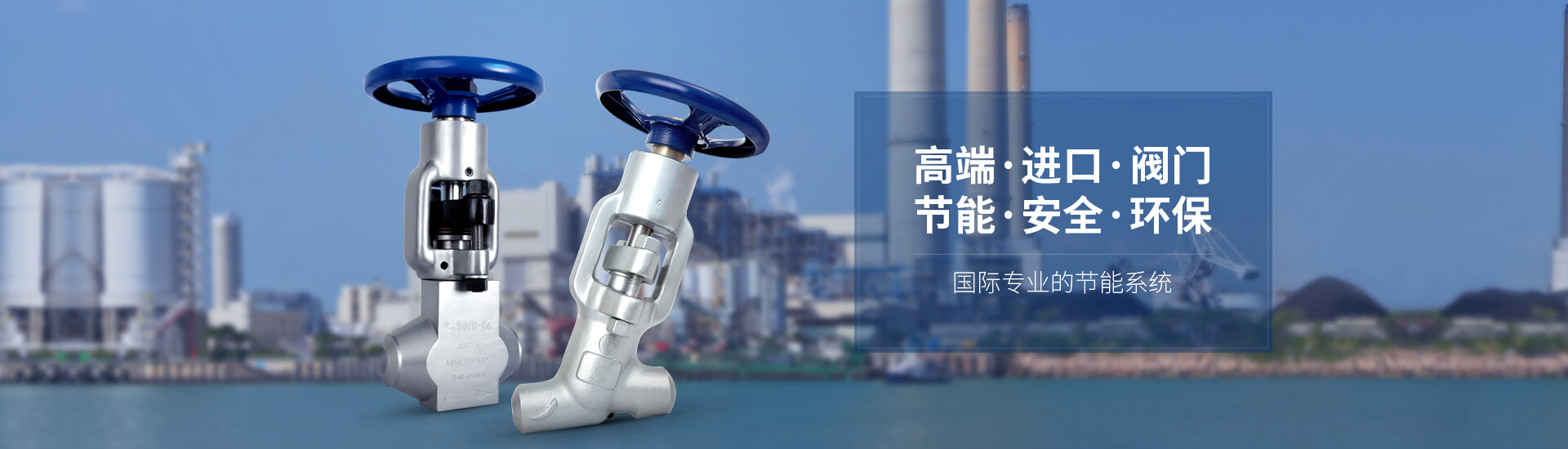 高端，進口，閥門